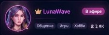 Пример цветного ника